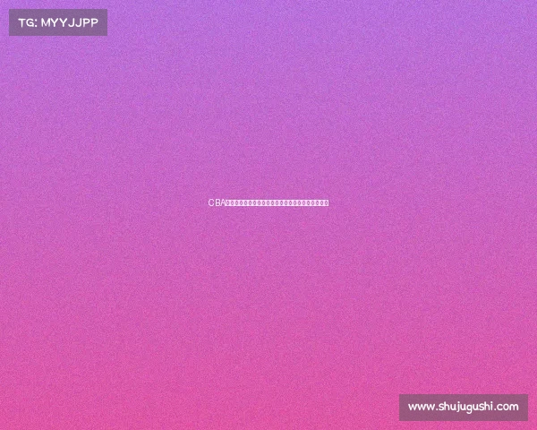 CBA虎扑讨论热议：新赛季球员表现与球队动态深度分析