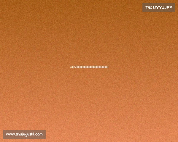 CBA背打战术解析：从技术运用到战术配合的全面解读