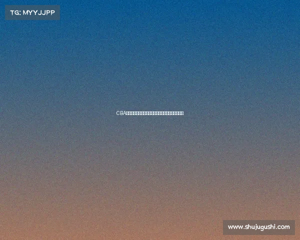 CBA虎扑讨论热议：新赛季球员表现与球队动态深度分析