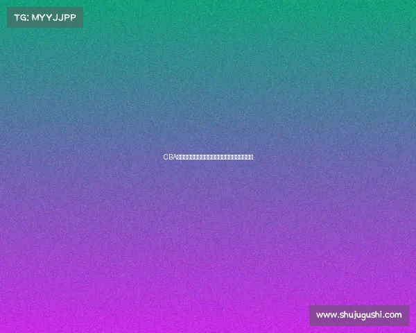 CBA背打战术解析:从技术运用到战术配合的全面解读 CBA背打战术解析:从技术运用到战术配合的全面解读