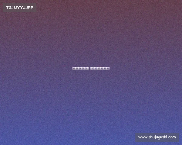 贝林厄姆手术后恢复良好 预计十月底复出迎战国家德比