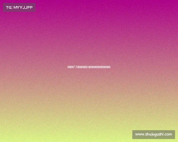 麦麦提江72小时内双线执法 首度挑战苏超与足协杯半决赛大考