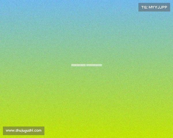 斯图加特愿意出售米约 马竞热刺竞逐该球员转会