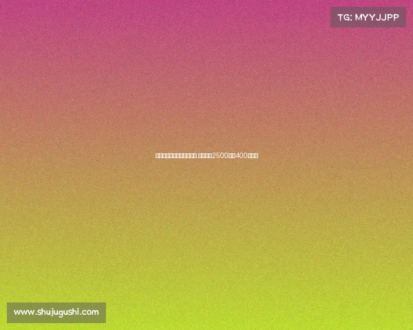 罗马诺：霍尔将于周二体检 转会费为2500万加400万英镑