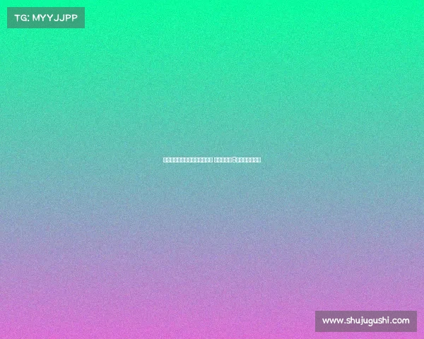 欧文：唯一担心库尼亚脾气问题 因队中已有B费影响团队氛围