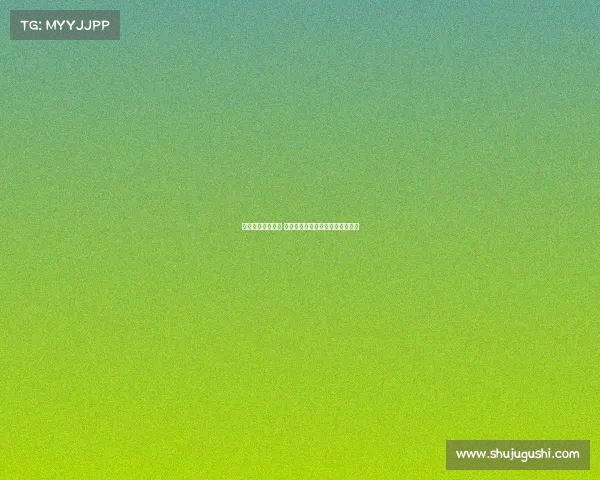 西甲争冠战局激烈 传统豪门与黑马强势角逐冠军宝座