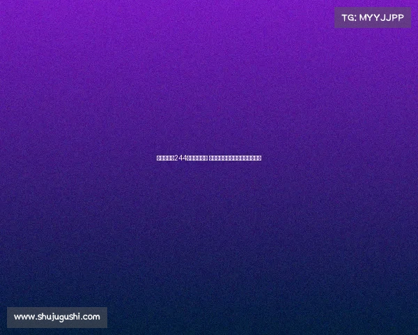 黄喜灿时隔244天终结进球荒 重返英超赛场再度破门助球队取胜